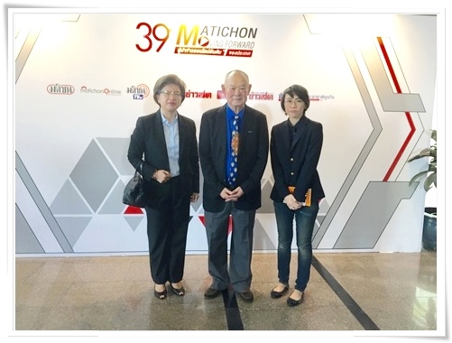 ﻿กรมบังคับคดี เข้าร่วมแสดงความยินดี ก้าวเข้าสู่ปีที่ 39 ของหนังสือพิมพ์มติชน จำกัด (มหาชน)